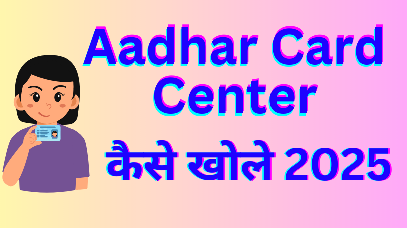 Aadhar Card Center Kaise Khole